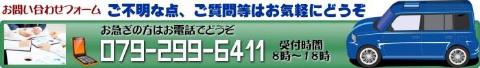 コインパーキング 月極め駐車場 下手野 姫路日赤病院