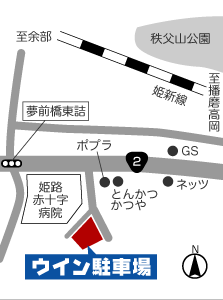 コインパーキング 月極め駐車場 下手野 姫路日赤病院